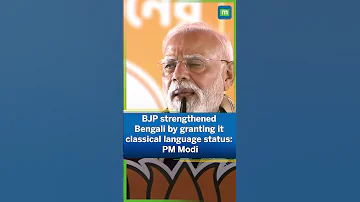 BJP Strengthened Bengali By Granting It Classical Language Status PM Modi At Kolkata Rally 