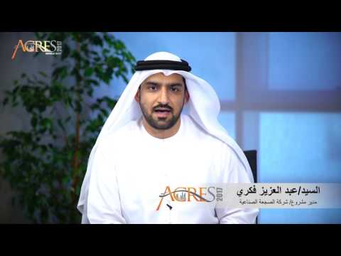 كلمة مدير مشروع واحة الصجعة الصناعية الراعي البلاتيني لمعرض ايكرس