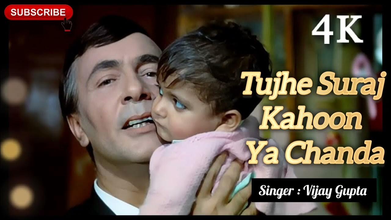 Tujhe Suraj Kahoon Ya Chanda English Lyrics Tujhe Suraj Kahoon Ya Chanda (तुझे सूरज कहूँ या चंदा) Manna Dey (Singer