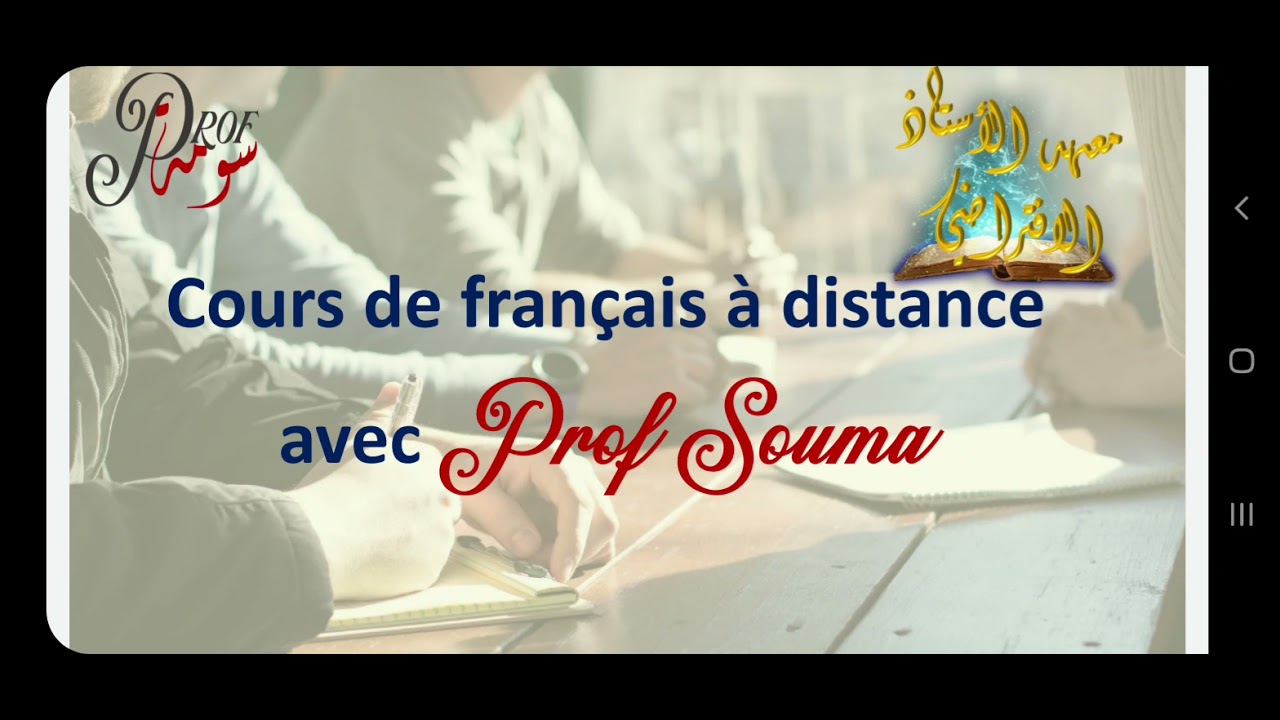 pluriel des nomsجميع القواعد لي خصك تعرفها  -نموذج درس عن بعد-