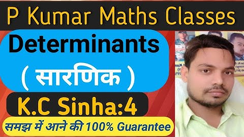 Class 12 K.C Sinha Determina(सरणिक)By:P . Kumar