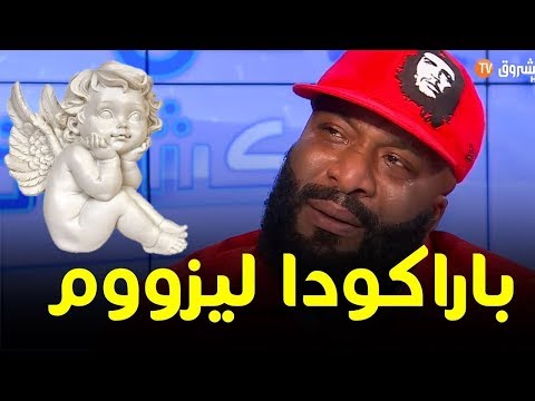 حنا هاك الحلقة 13 عدد مثير مع باراكودا وردت فعله المفاجئة Hna Haka EP13 