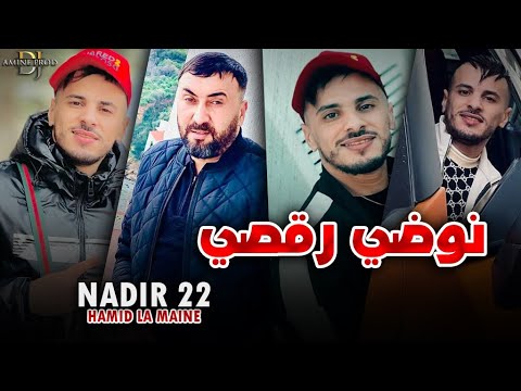 Cheb Nadir 22 Nodii Rogsi Men Dek Korsi رقصي رقصي LIVE HACINDA