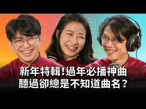 [#WhatIsListeningToMusic] EP17 New Year's Market Hit Songs Play Every Day, But We Never Know the ...