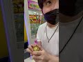 奇跡起きた#ufoキャッチャー #ufoキャッチャー攻略 #プロ #長野県youtuber #確率機