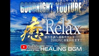 Download Lagu GOODNIGHT YOUTUBE | NO SLEEP NO LIFE RELAXING SOUND/RELAXING MUSIC Download Lagu GOODNIGHT YOUTUBE | NO SLEEP NO LIFE RELAXING SOUND/RELAXING MUSIC