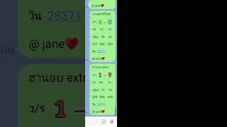 ลาวสตาร์ VIP + ฮานอย extra, 29/9/2567
