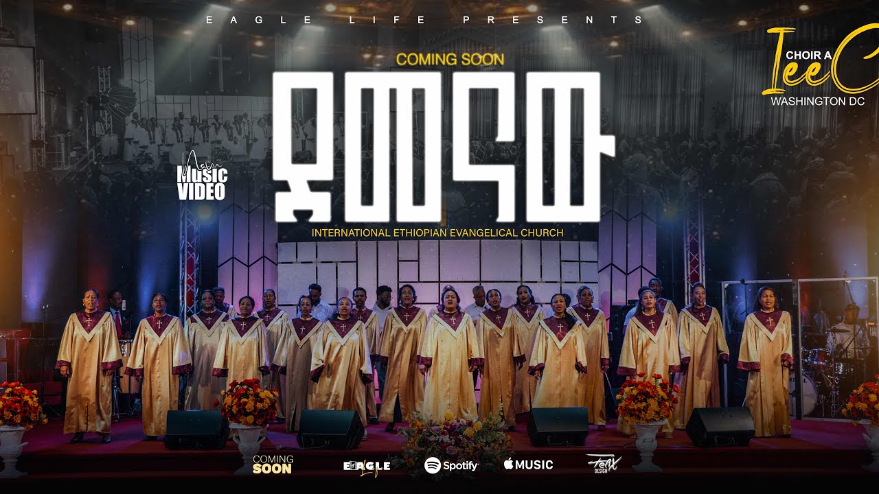 ደመናው IEEC DC (International Ethiopian Evangelical Church Washington DC) A Choir.