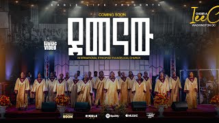ደመናው IEEC DC (International Ethiopian Evangelical Church Washington DC) A Choir.