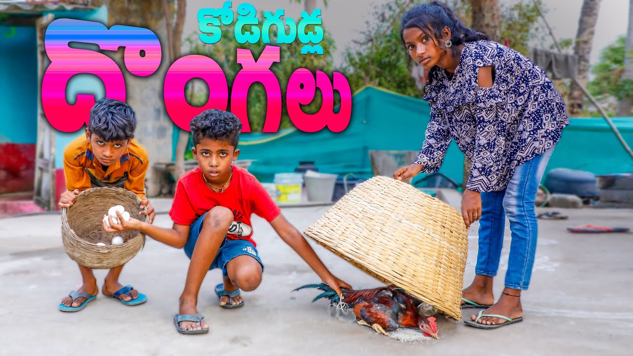 Kodigudla Donga Comedy Video | Raghu Videos