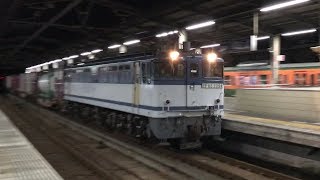 JR貨物 久しぶりの白プレPFの75レ EF65-2094号機 【本四備讃線(瀬戸大橋線) 児島駅構内】