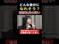 「気持ちが楽になった」志願者に生まれた笑顔と、なりたい自分|桐原社長
