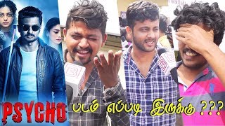 Psycho Public Review | Psycho Review | Psycho Movie Review | Udhayanidhi Stalin |Mysskin Ilaiyaraaja