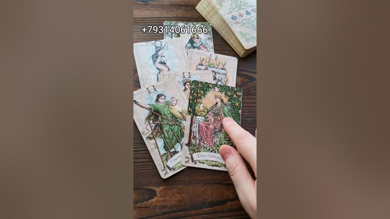 Удары и подарки судьбы 29. Таро судьбы. Real talk Tarot - Gift Edition.