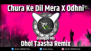 Chura Ke Dil Mera | X | Odhni | Dialogue Mix | Dhol Taasha Remix | DJ RC PRODUCTion