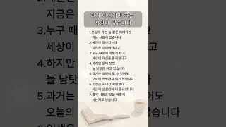 과거 이야기만 하는 사람이 있습니다 #인생 #중년공감 #삶의지혜