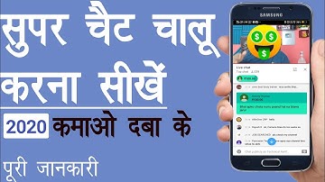 How To Enable Super Chat On Youtube || Step By Step || Android | Hindi ||