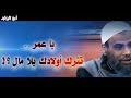 موعظة بليغة مؤثرة عن الدنيا الشيخ صلاح غانم