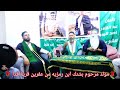 الشيخ عزيز الرفاعي مولد بنشك ابن رمزيه الله يرحمو ويجعل مثواه الجنه يارب العالمين شيوخ عفرين 