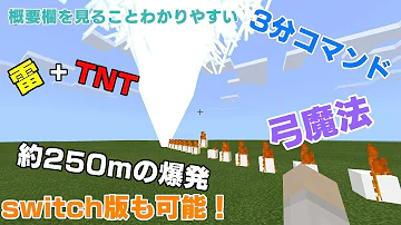 矢が降るコマンド