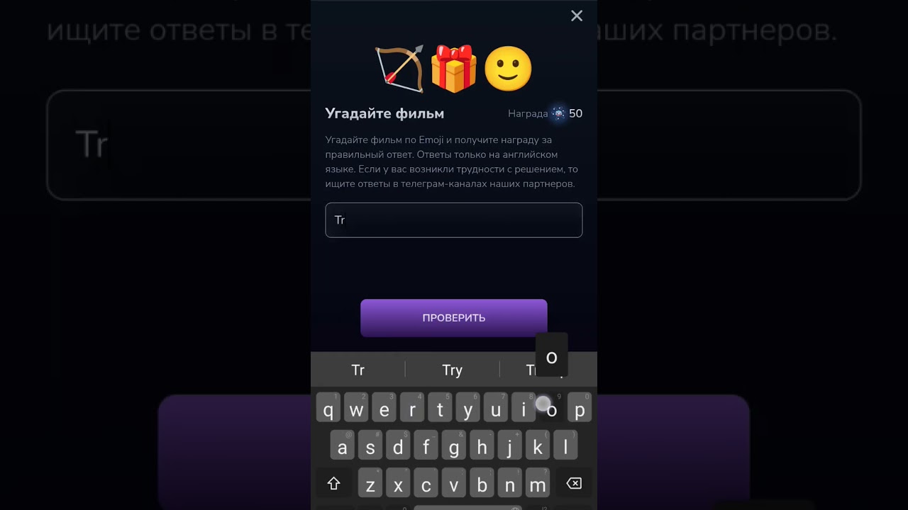 Planet X movie 16 june угадайте фильм 16 июня 16.06.2025