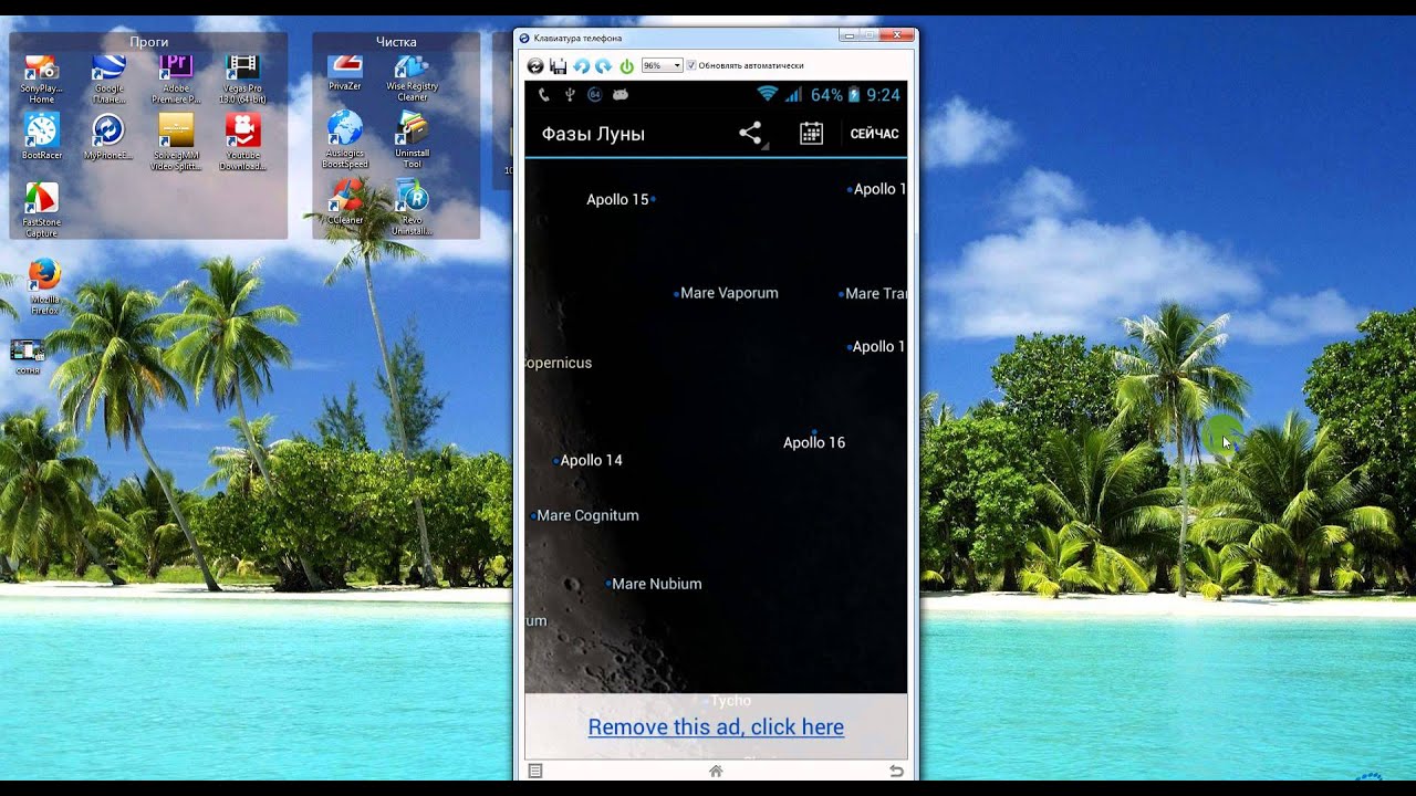 Фазы Луны (Андроид приложение на телефон) - YouTube
