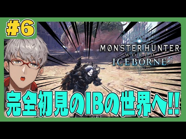 【Monster Hunter: World】完全初見！ついにアイスボーンの世界に突入だ！【アルランディス/ホロスターズ】のサムネイル