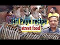 Siri Paye Recipe | TraditionalPakistani Siri Paye Banane Ka AsanTariqa | Desi Nashtal recipe faheem