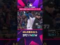 【大谷翔平】 反撃の狼煙！タイムリーツーベース！2026年MLB観るなら #SPOTVNOW #shorts