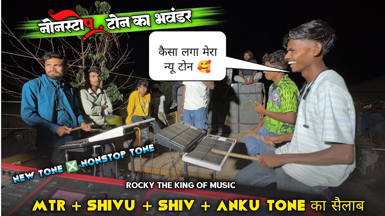 ROCKY YouTuber अंकु ओर शिवू TONE + MTR + SHIV का न्यू टोन का सेलाब | rocky star band  at simamli