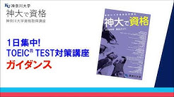 神奈川大学公式 Youtubeチャンネル