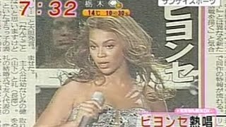 Listen - Beyonce Live At Tokyo Dome, The Beyoncé Experience Opening Night 2007
