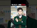 #06「“匂いがした”――社長と同じ能力。」