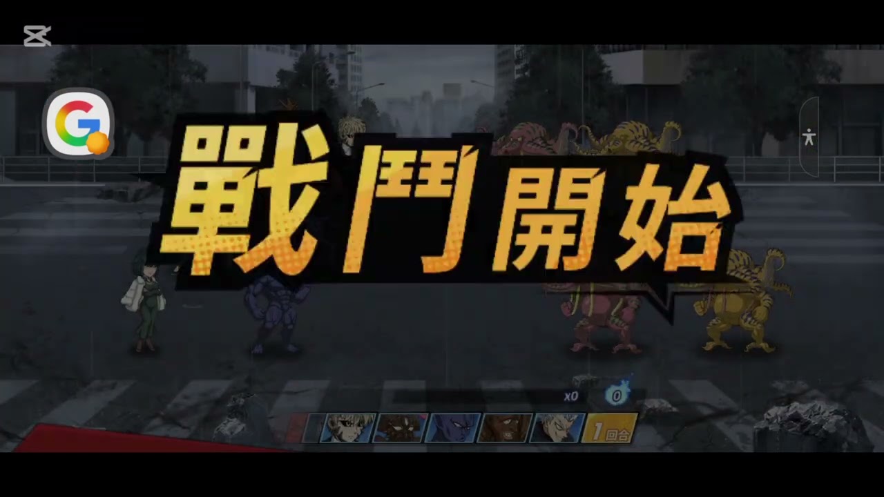 一拳超人最強之男 11.清冷的雨街-12.暴雨之都(普通)