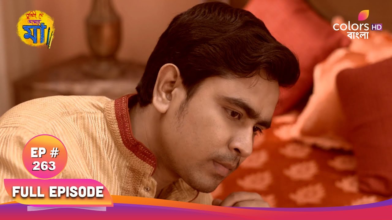 Tumii Je Amar Maa | তুমি যে আমার মা | Full Ep 263 | Titli tell about marriage | তিতলি বিয়ের কথা বলে