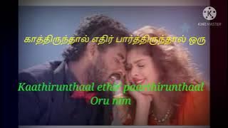 Ennavale adi Ennavale song with lyrics |kadhalan movie | Prabu| Nagma