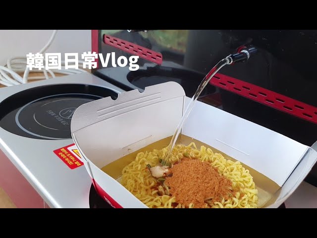 韓国vlog コンビニの人工知能調理機で作ったラーメンが最高に美味しい Youtube 韓国vlog コンビニの人工知能調理機で作ったラーメンが最高に美味しい Youtube