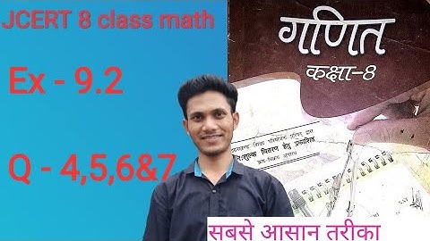 Jcert class 8 math ex 9.2 (Q - 4,5,6&7) by hds tutorial