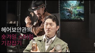 남자머리 스타일 완전정복 1탄 숏가일 스타일링 (아침 10분컷 가보자고!!)