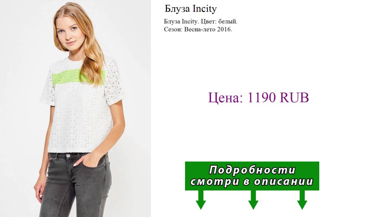 Incity Интернет Магазин Каталог Одежды