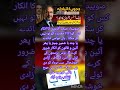 latest #urdu #analysis #imrankhan #trending #shorts