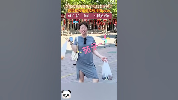 女生提醒閨蜜袋子裡的茄子掉了，閨蜜以為在拍照瘋狂擺pose茄子就…有時候…也挺無語的~😂#shorts #china #DynamicChina