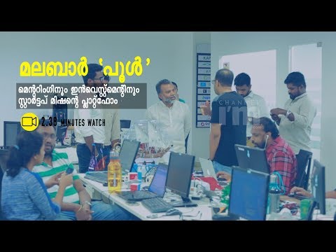 Malabar Mentor Meet to create Investor-Mentor pool for Kerala startups