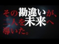 【ETF】その勘違いが二人を未来へ導いた ver.B