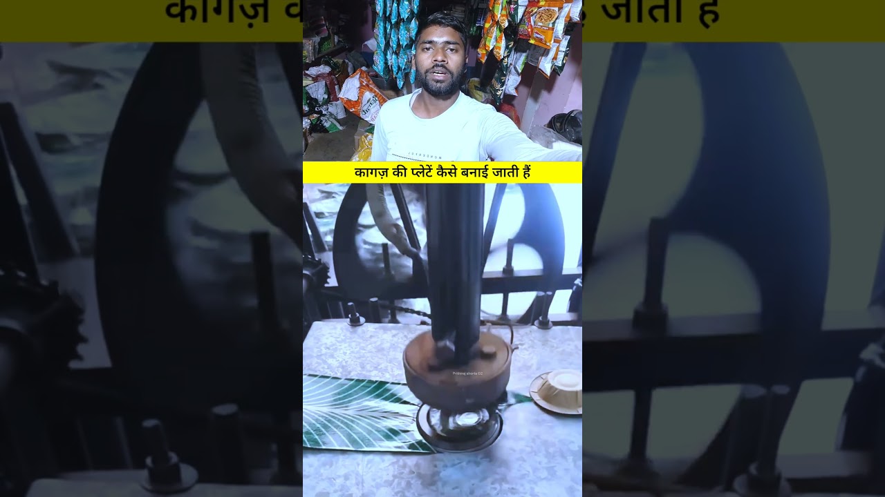 See how paper plates are made with a machine