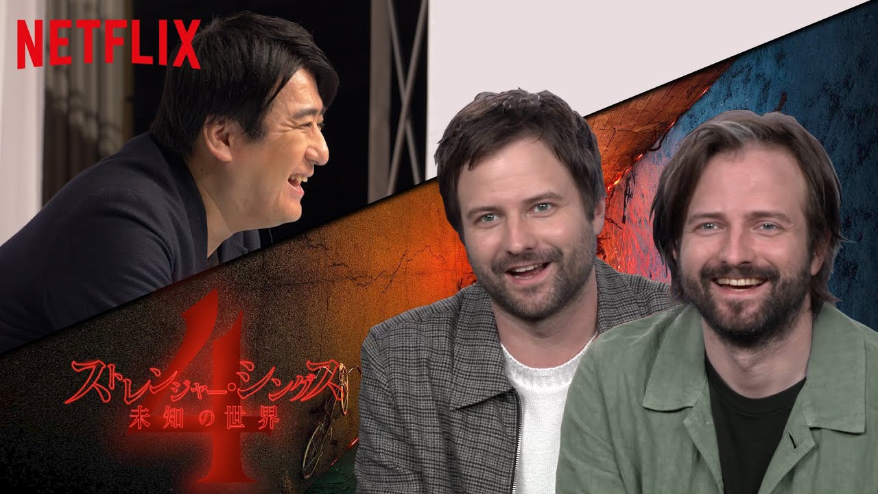 ストレンジャー シングス 未知の世界 ザ ダファー ブラザーズと佐久間宣行のスペシャルトーク Full Ver Netflix Japan Youtube