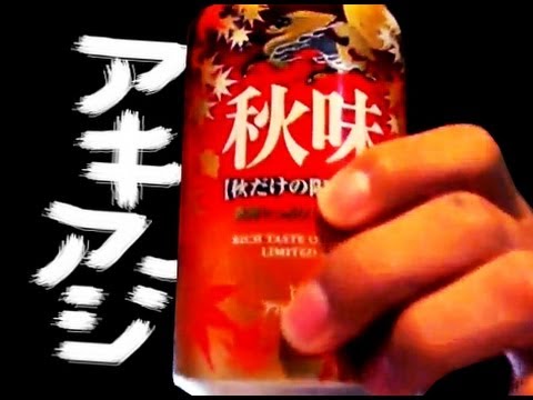 [BEER] Kirin Beer Autumn Flavor KIRIN AKIAJI BEER