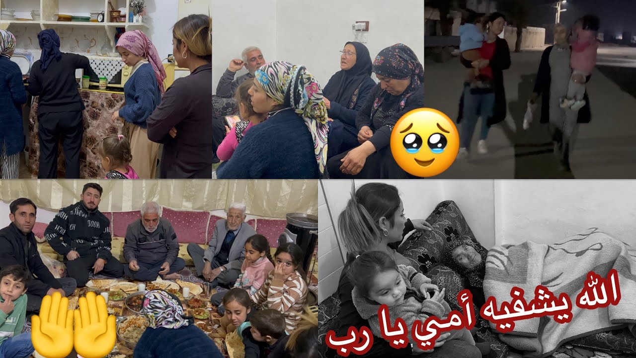 ‏اليوم معزومين بيت أخي كل عائلتنا🥹 الله يشفيه أمي يا رب يحميه رمضان كريم وعلينا وعليكم ￼🤲🌙