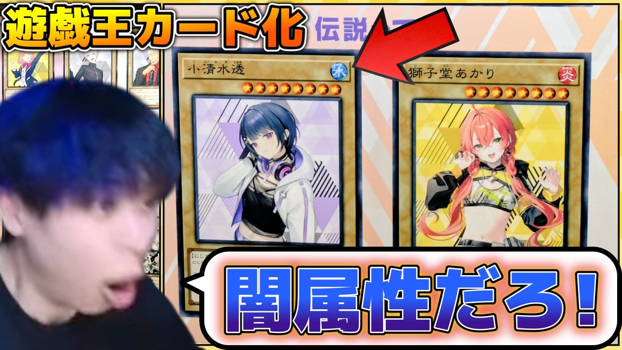 【遊戯王】カード化した推しの属性と「にじさんじカードゲーム」について語るmagu6o【マスターデュエル/切り抜き/まぐろ】