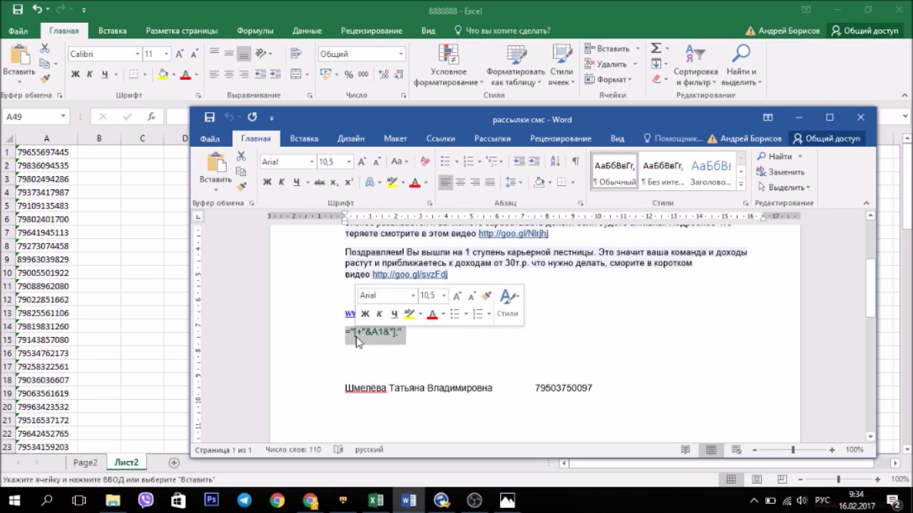 автоматическая рассылка смс через компьютер - YouTube